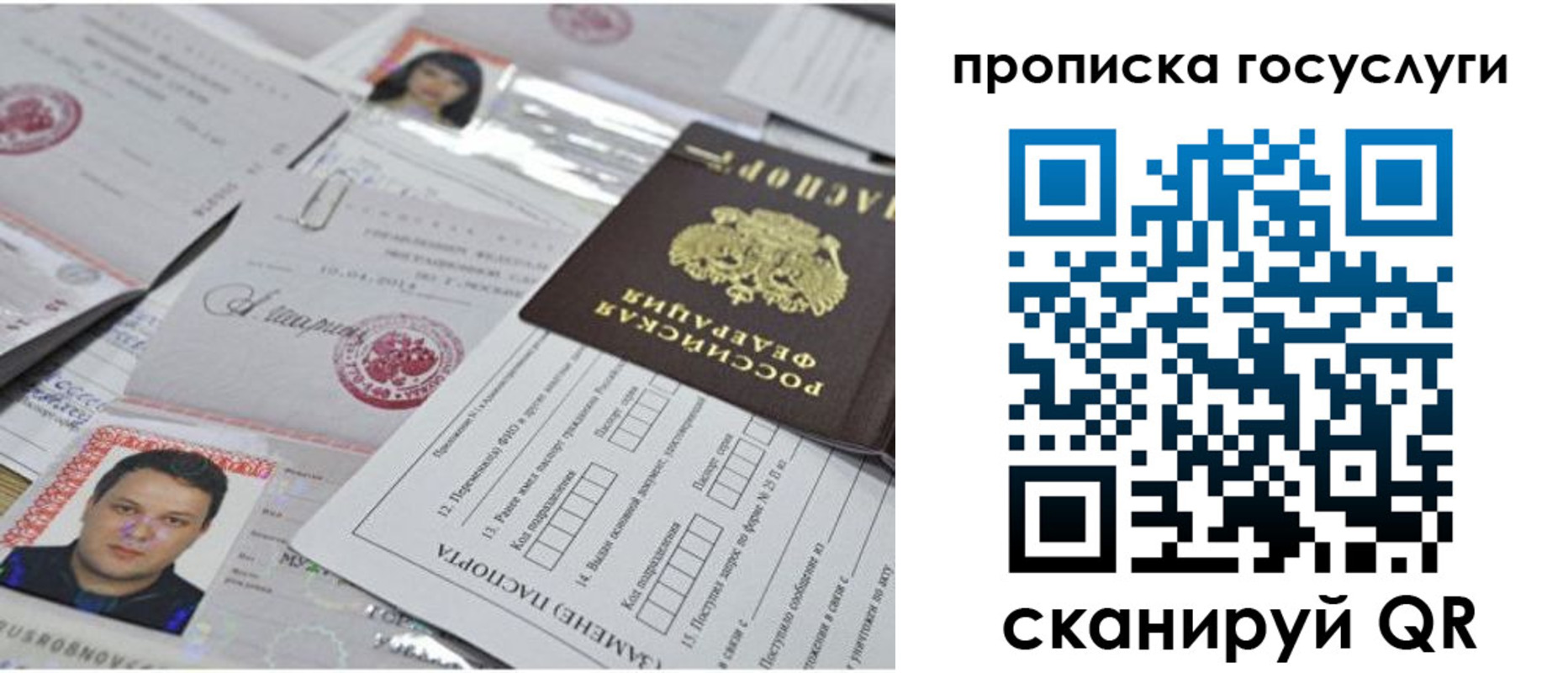 временная регистрация законно в Омске