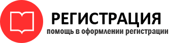 прописка в Омске id462114